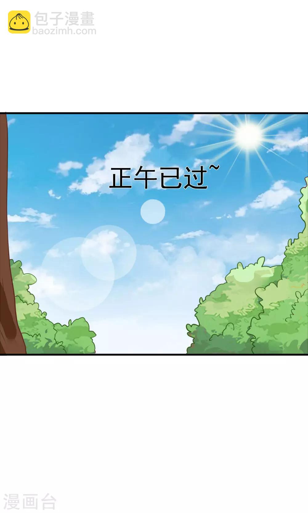 第27话 大王，让我来背你吧！-第28话