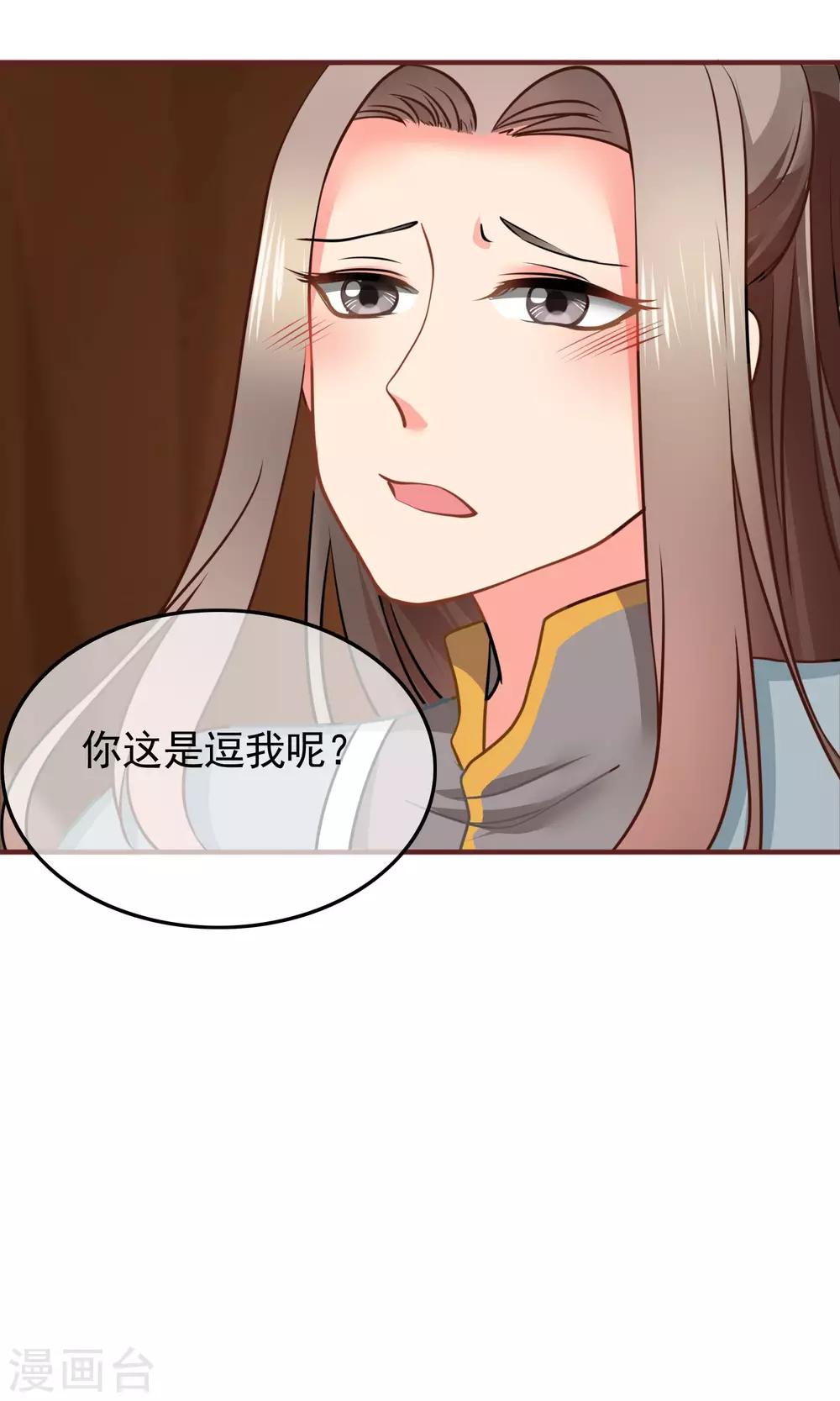 第27话 大王，让我来背你吧！-第28话