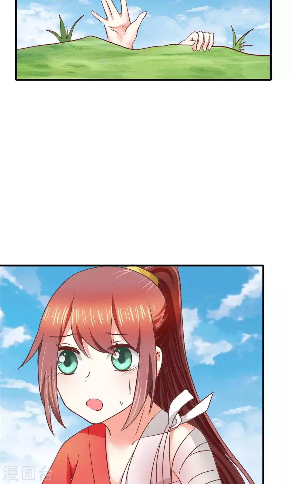 第29话 军师先生失业了(1/2)-第30话