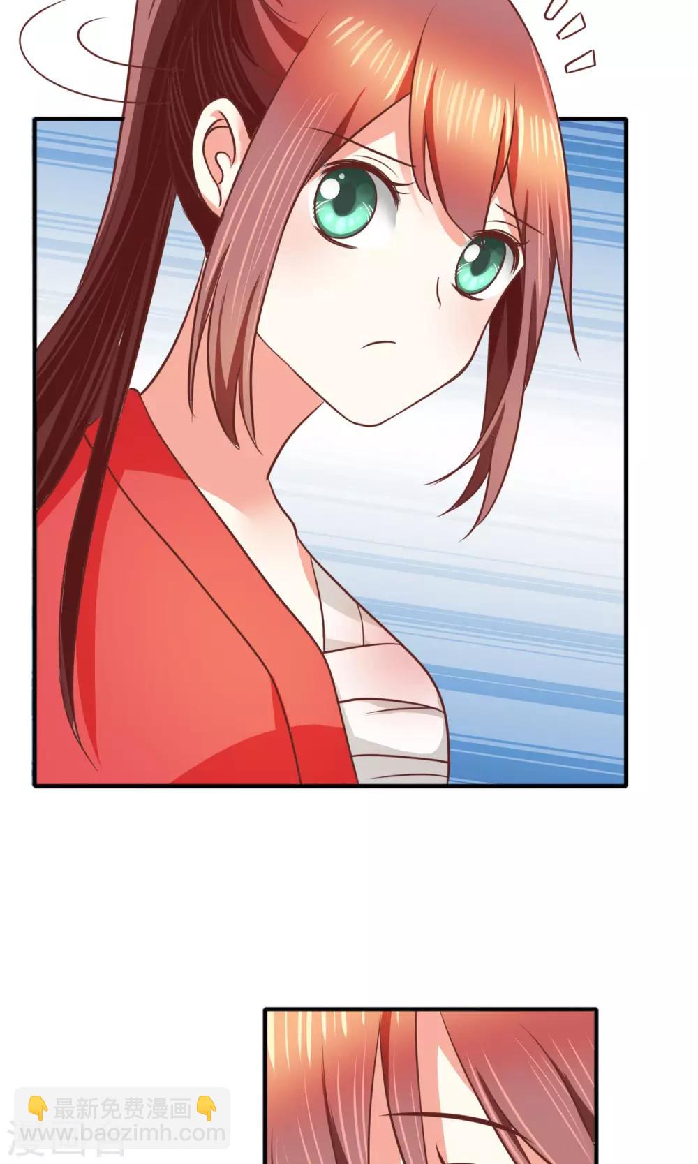 第29话 军师先生失业了(1/2)-第30话