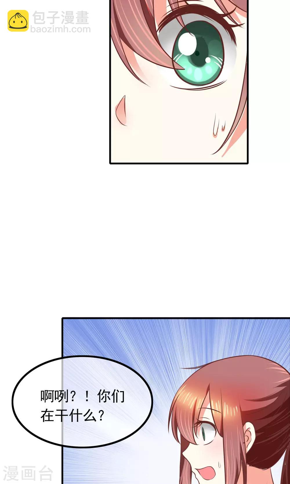 第29话 军师先生失业了(1/2)-第30话