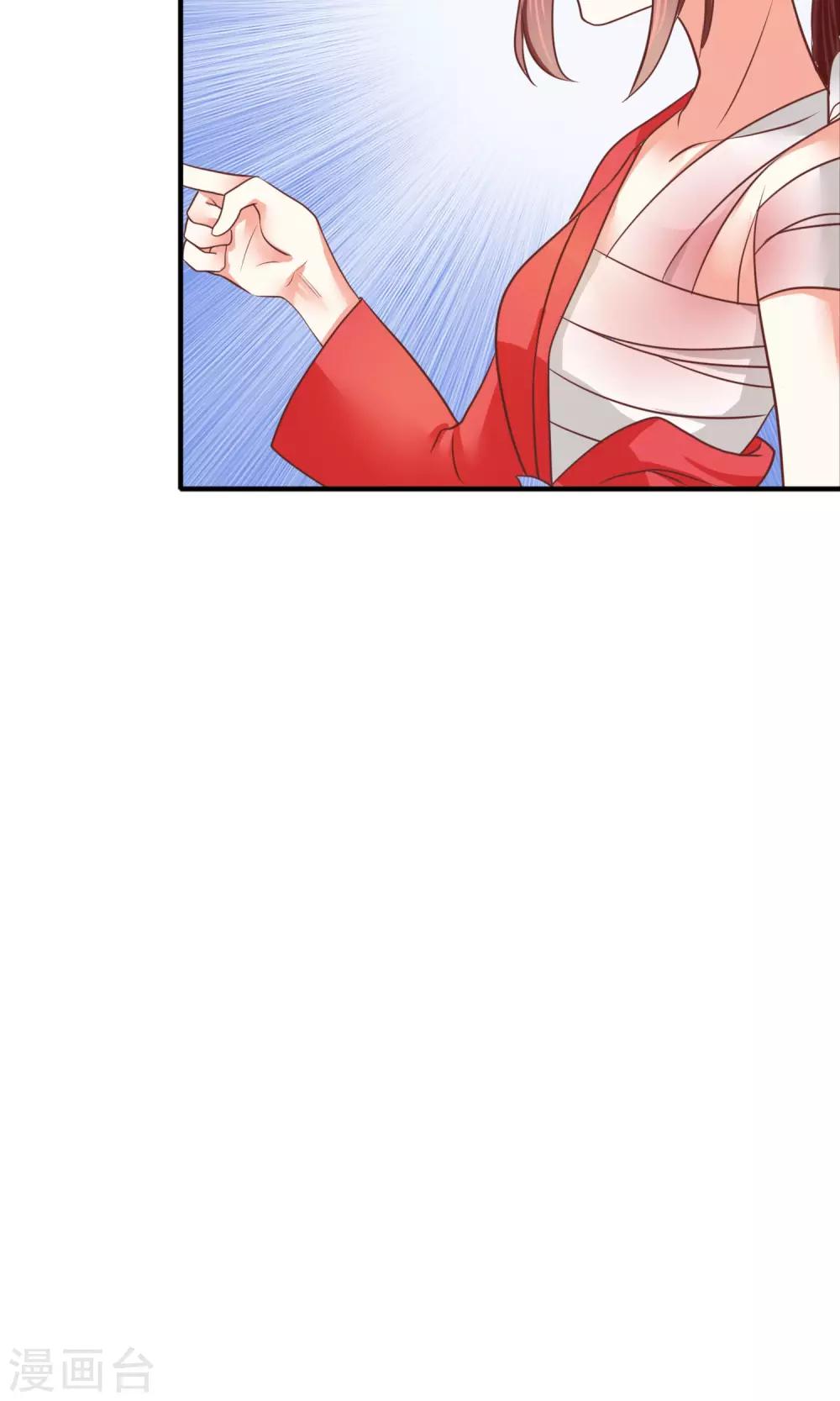 第29话 军师先生失业了(1/2)-第30话