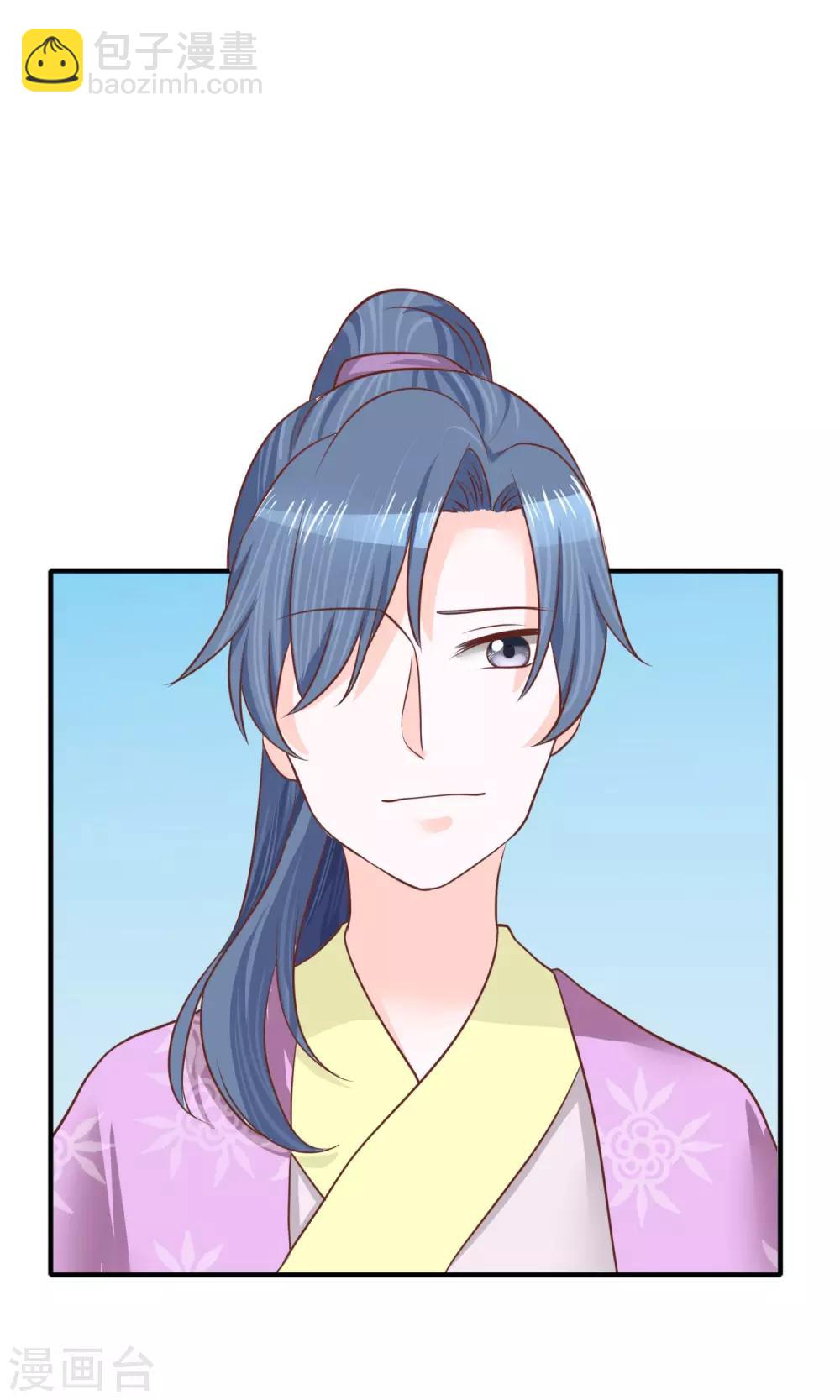 第29话 军师先生失业了(1/2)-第30话