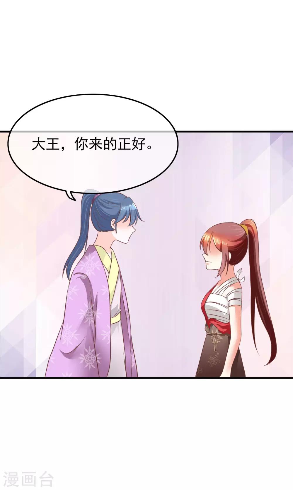 第29话 军师先生失业了(1/2)-第30话