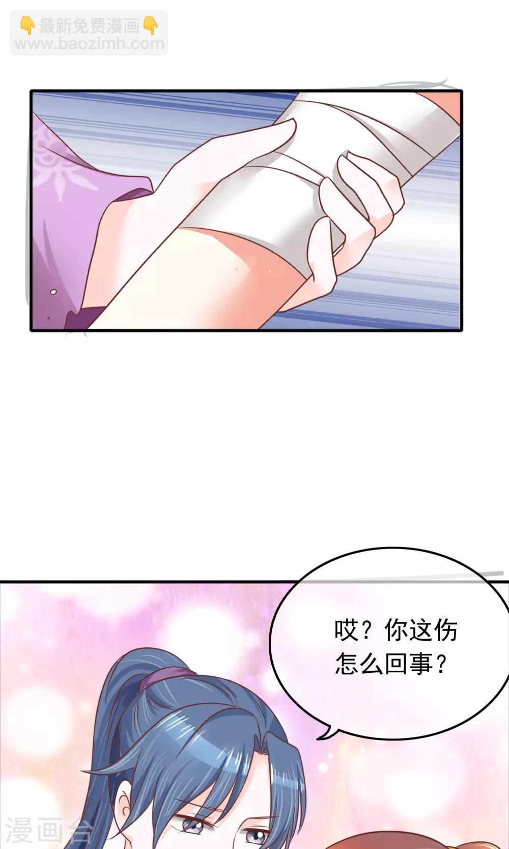 第29话 军师先生失业了(1/2)-第30话