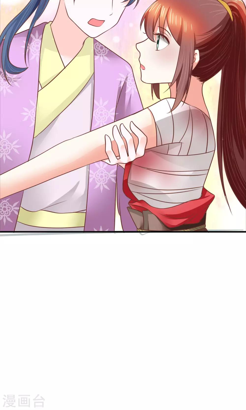 第29话 军师先生失业了(1/2)-第30话