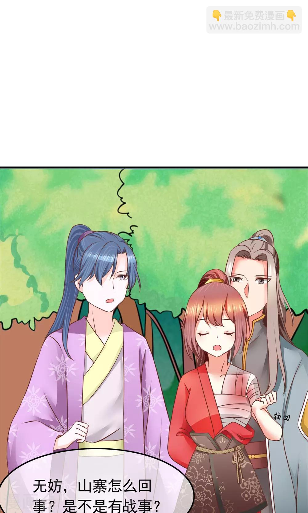 第29话 军师先生失业了(1/2)-第30话