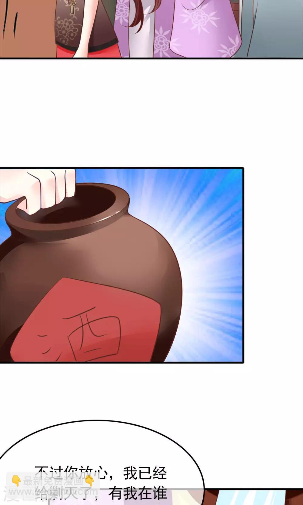 第29话 军师先生失业了(1/2)-第30话