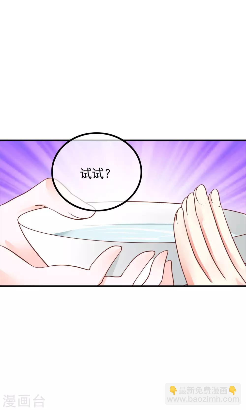 第29话 军师先生失业了(1/2)-第30话