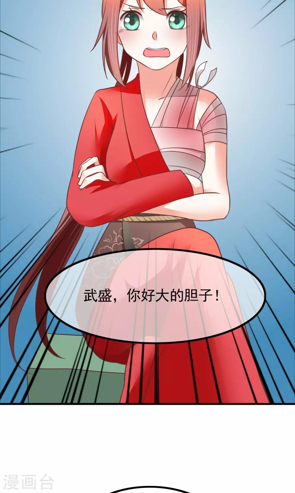 第29话 军师先生失业了(1/2)-第30话