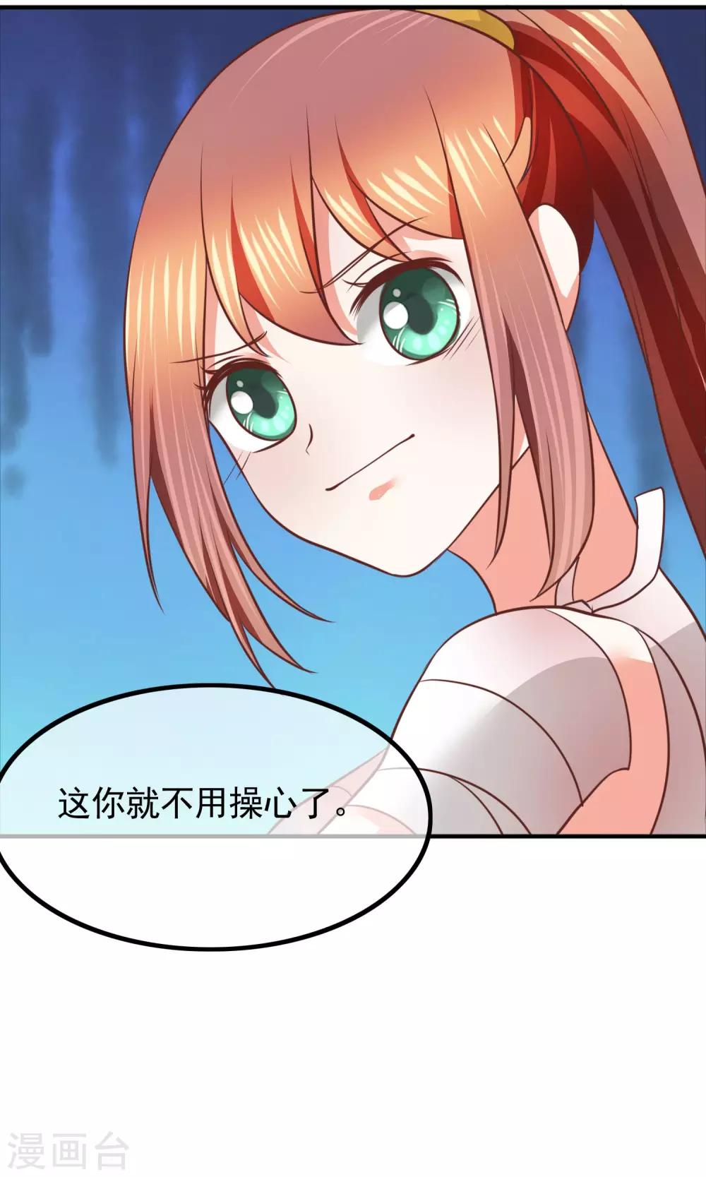 第29话 军师先生失业了(1/2)-第30话