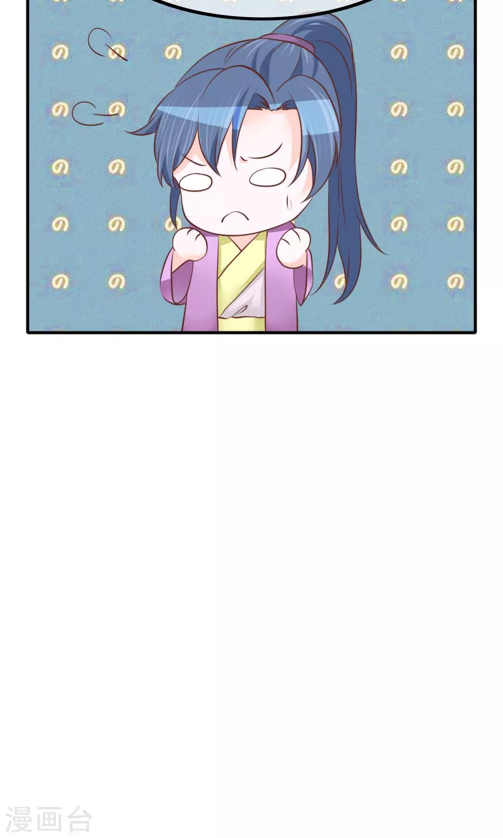 第29话 军师先生失业了(1/2)-第30话