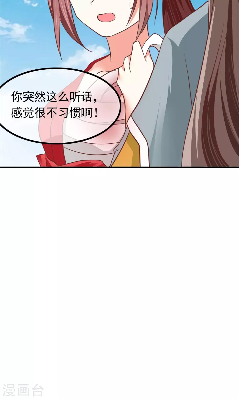 第29话 军师先生失业了(1/2)-第30话