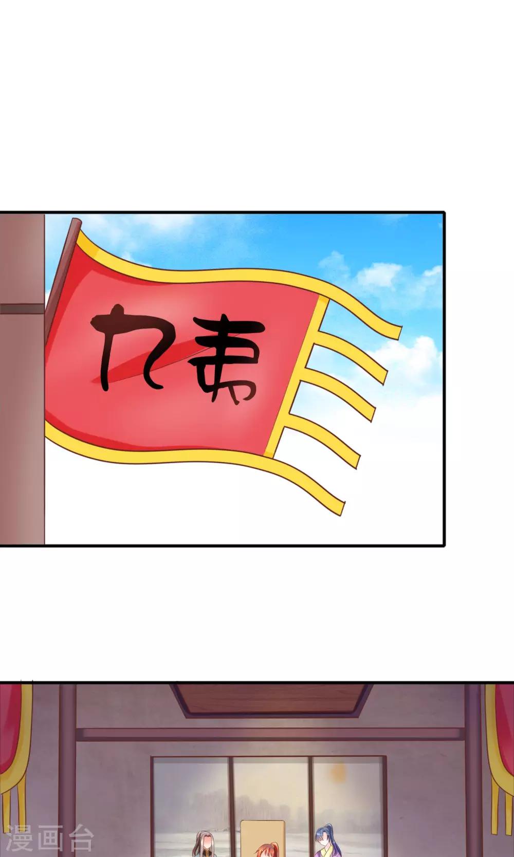 第29话 军师先生失业了(1/2)-第30话