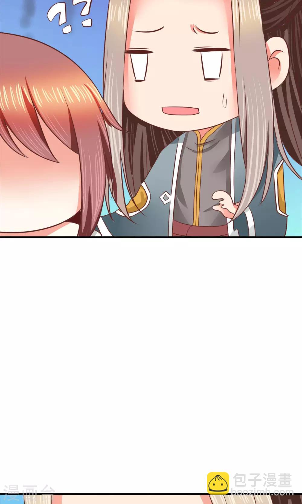 第29话 军师先生失业了(1/2)-第30话