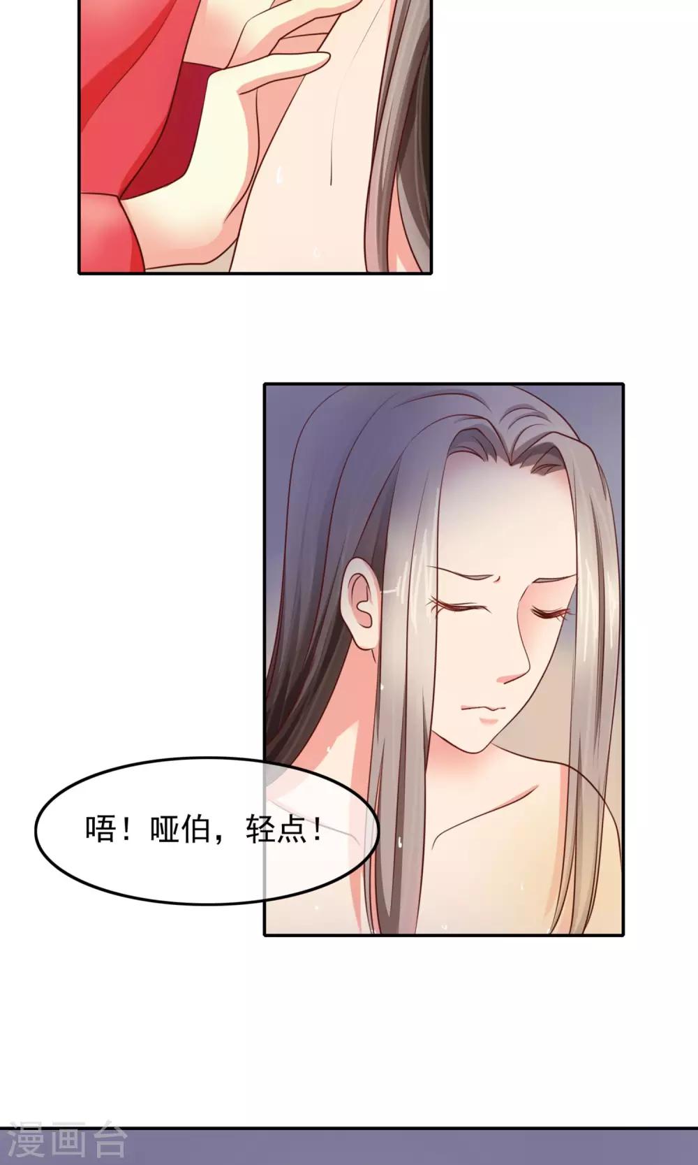 第3话 你的身体很有料-第4话