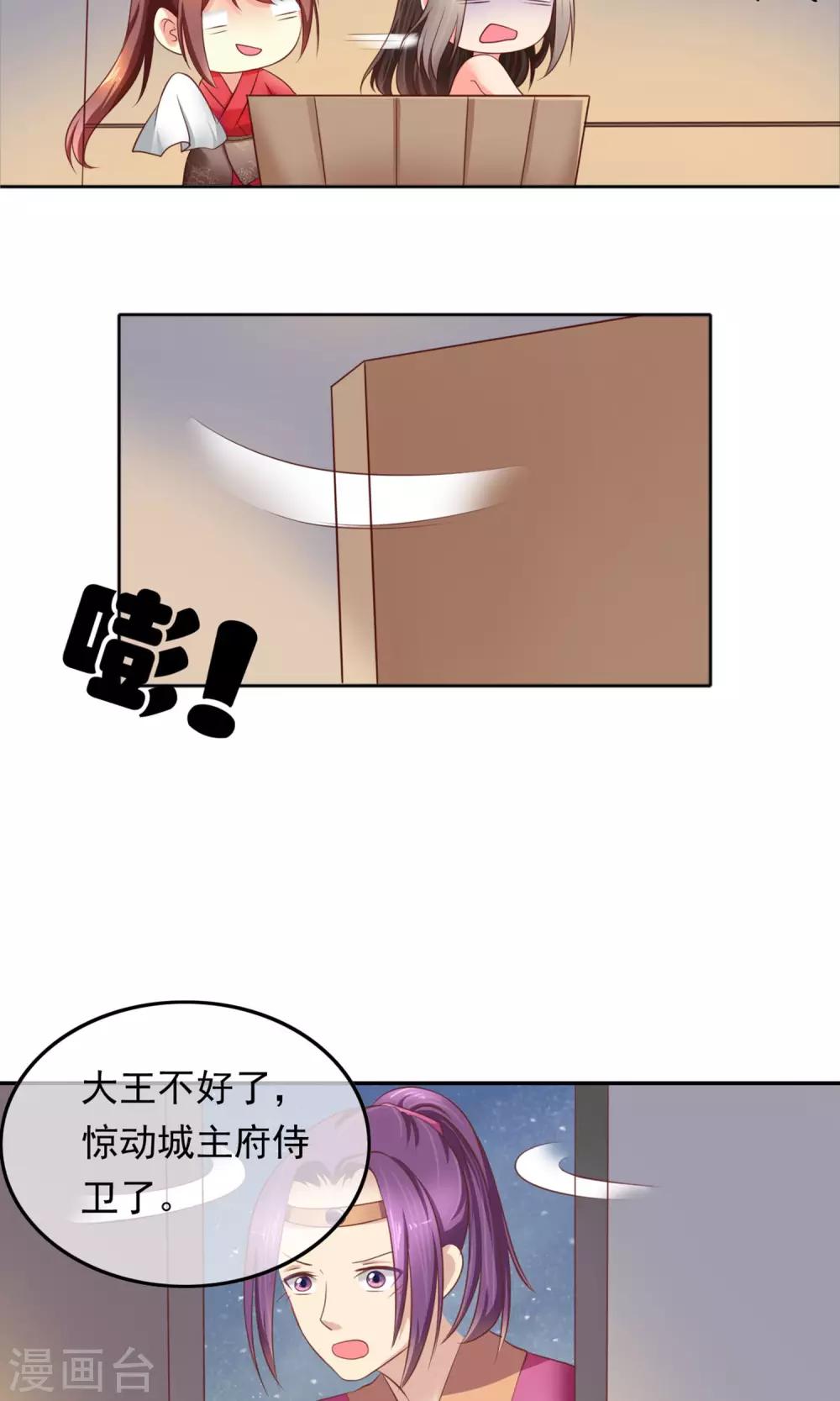 第3话 你的身体很有料-第4话