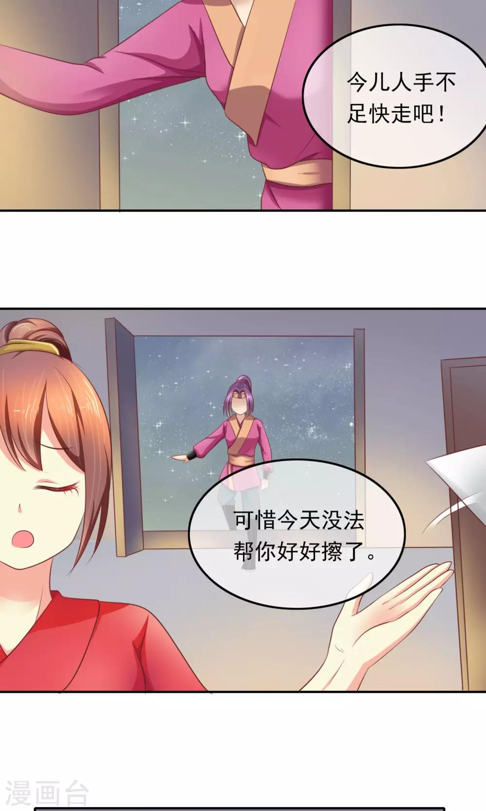 第3话 你的身体很有料-第4话