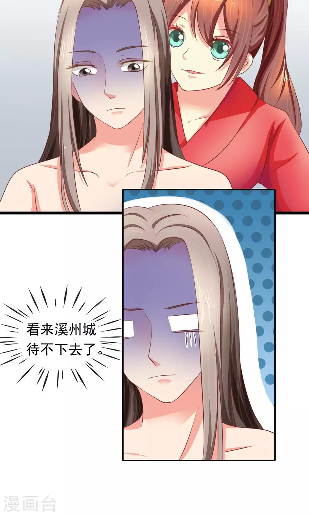 第3话 你的身体很有料-第4话