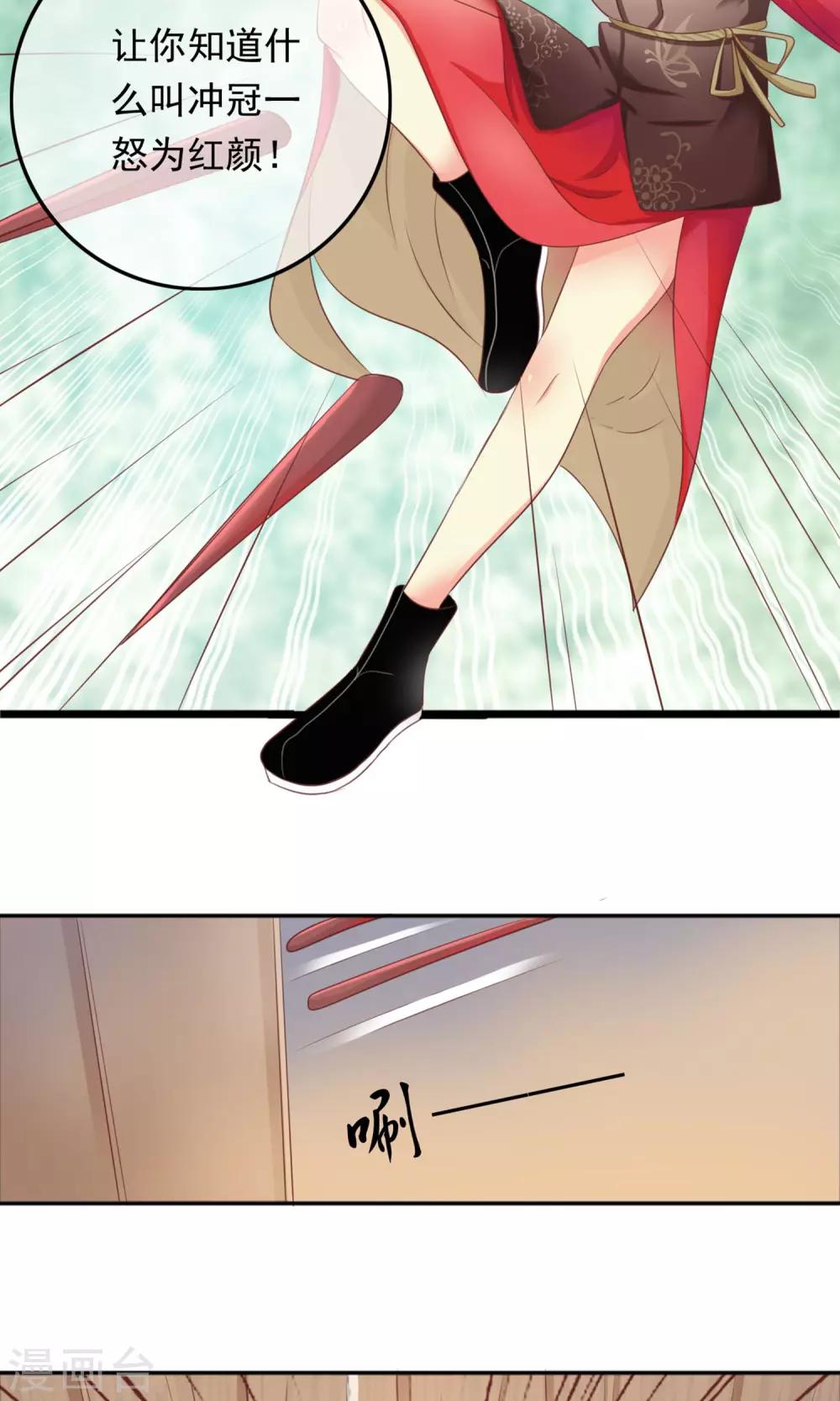 第3话 你的身体很有料-第4话