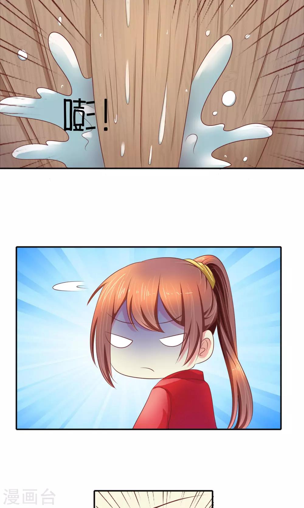 第3话 你的身体很有料-第4话