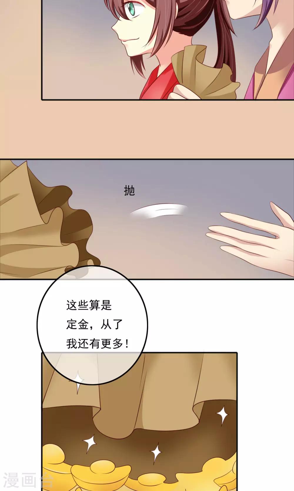 第3话 你的身体很有料-第4话