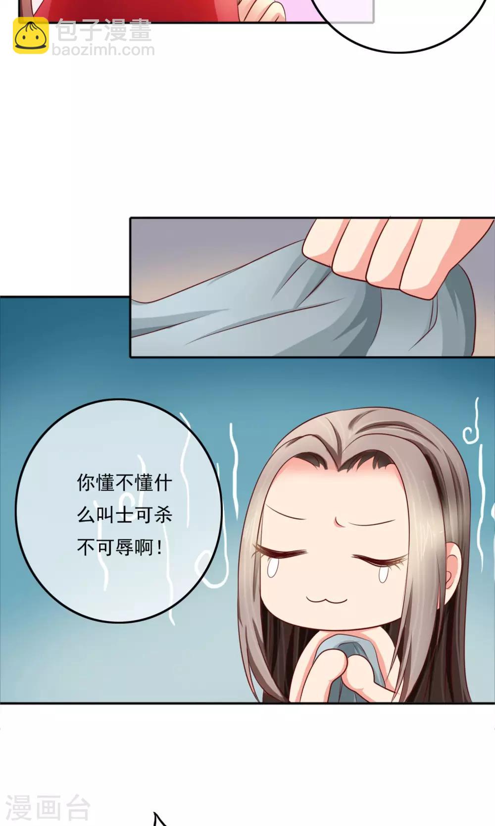 第3话 你的身体很有料-第4话