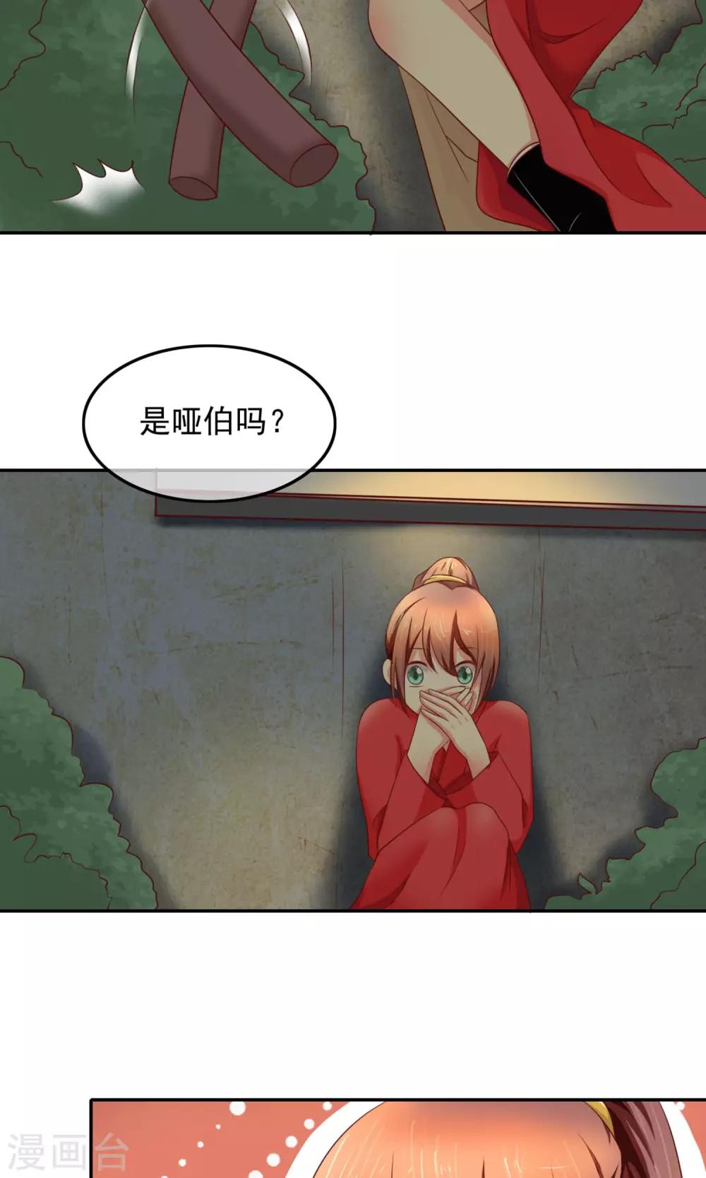 第3话 你的身体很有料-第4话