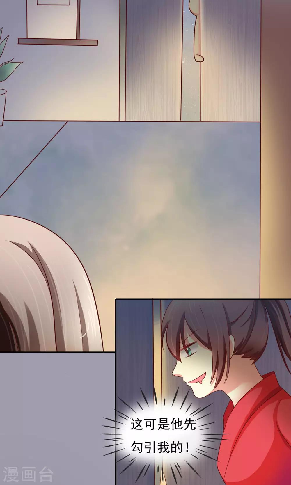 第3话 你的身体很有料-第4话