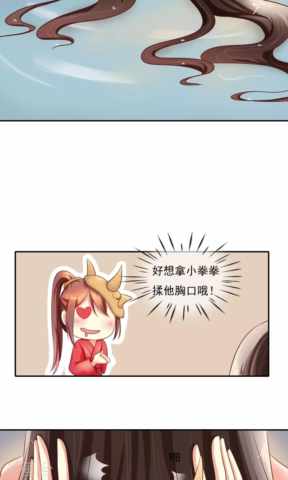 第3话 你的身体很有料-第4话