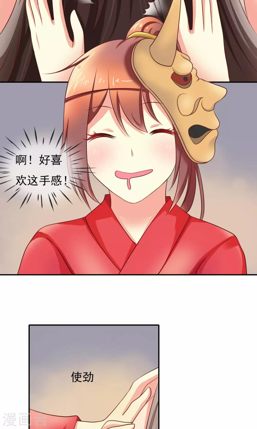 第3话 你的身体很有料-第4话