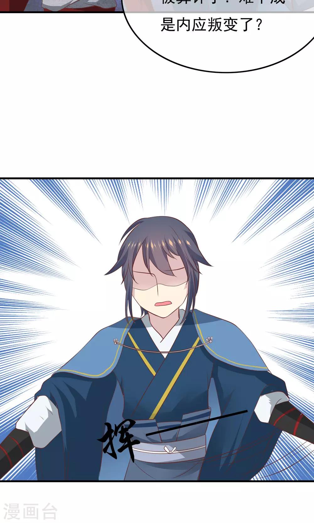 第31话 你打仗还不如女人吗？(1/2)-第32话