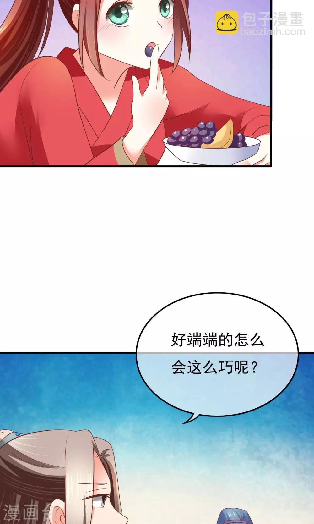 第31话 你打仗还不如女人吗？(1/2)-第32话