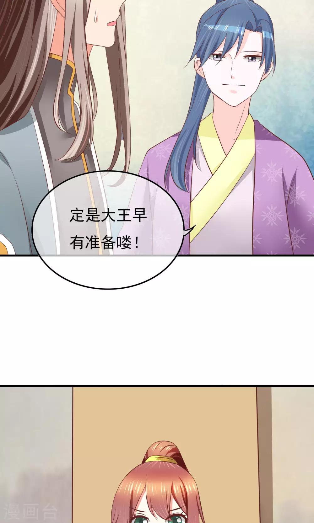 第31话 你打仗还不如女人吗？(1/2)-第32话