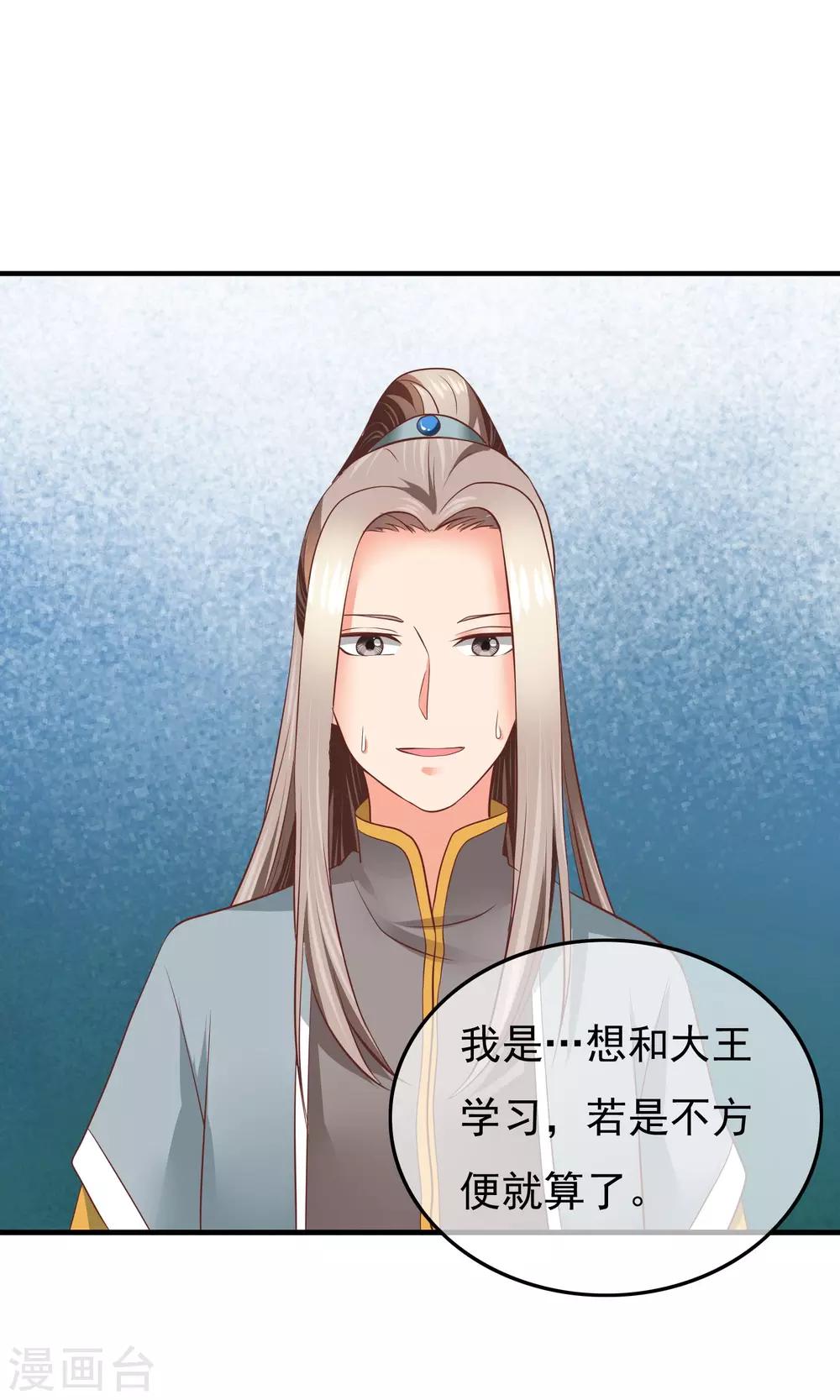 第31话 你打仗还不如女人吗？(1/2)-第32话