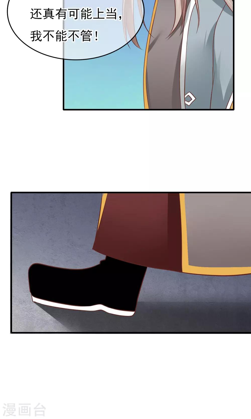 第31话 你打仗还不如女人吗？(1/2)-第32话