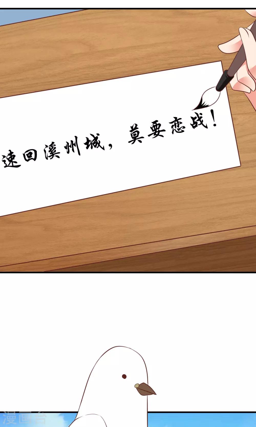 第31话 你打仗还不如女人吗？(1/2)-第32话