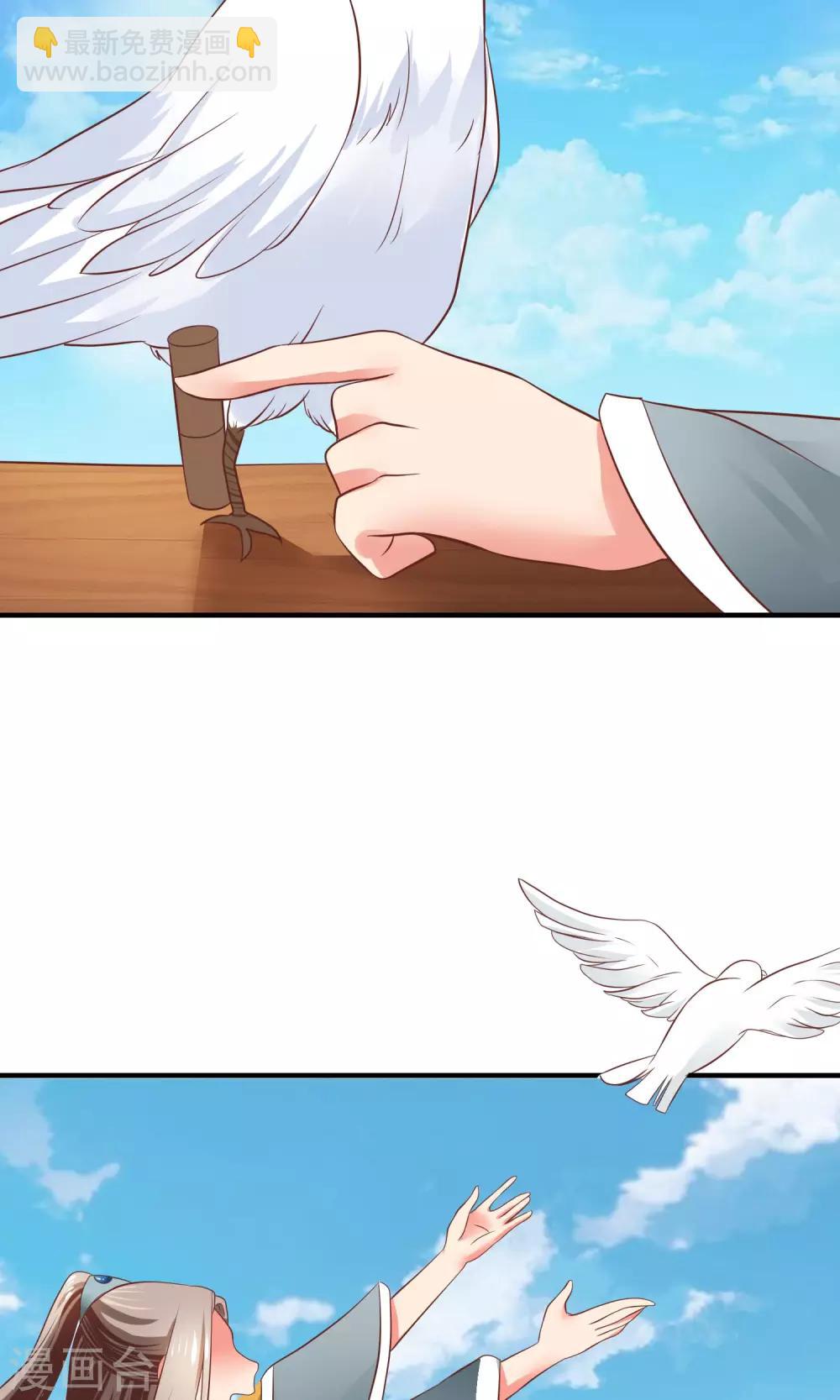 第31话 你打仗还不如女人吗？(1/2)-第32话