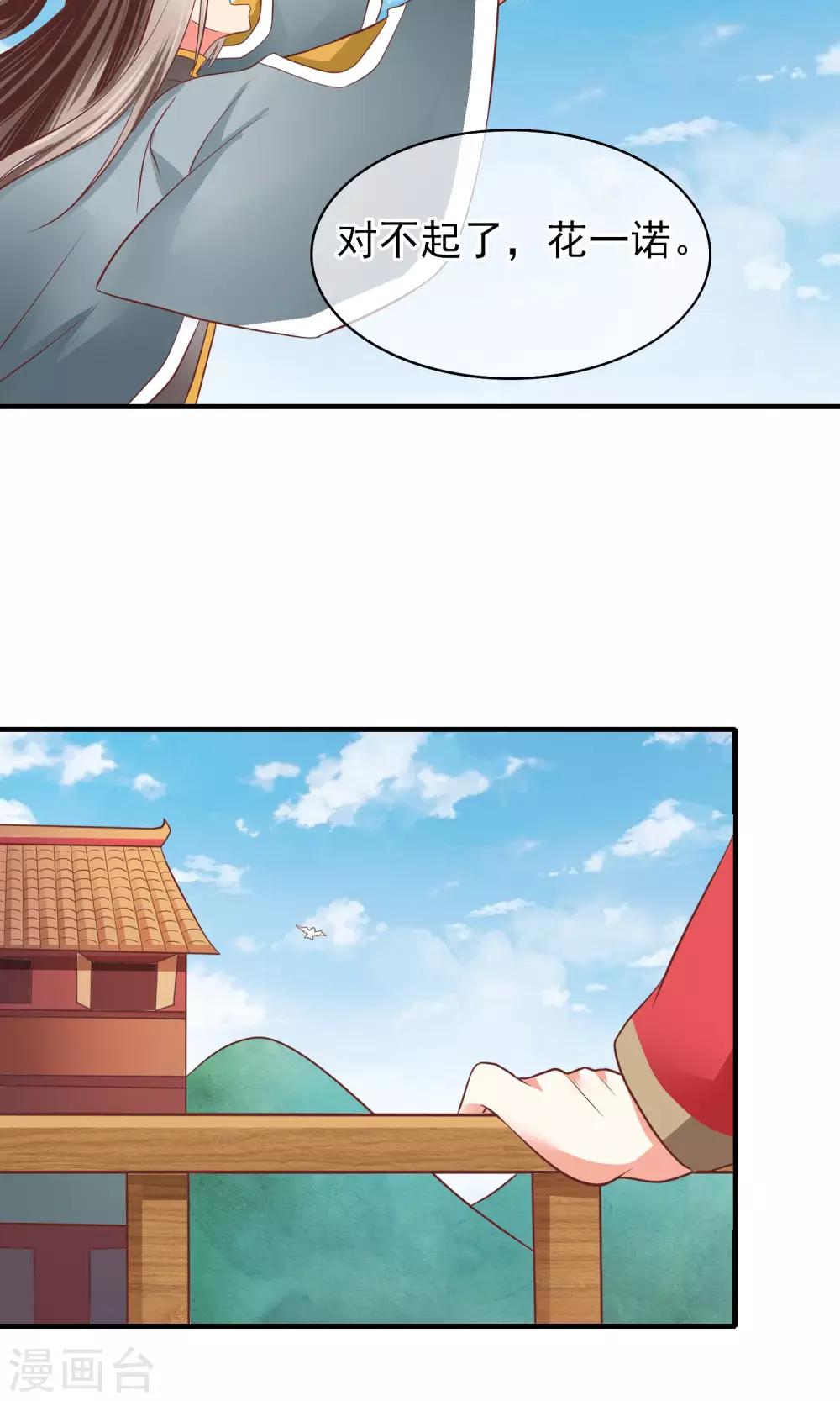 第31话 你打仗还不如女人吗？(1/2)-第32话