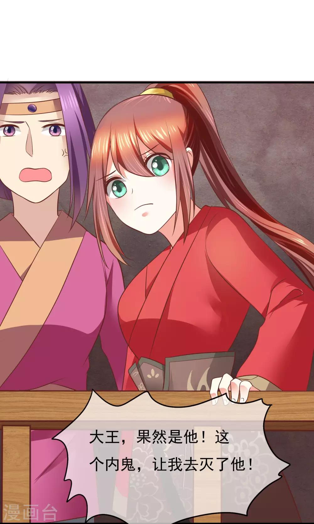 第31话 你打仗还不如女人吗？(1/2)-第32话