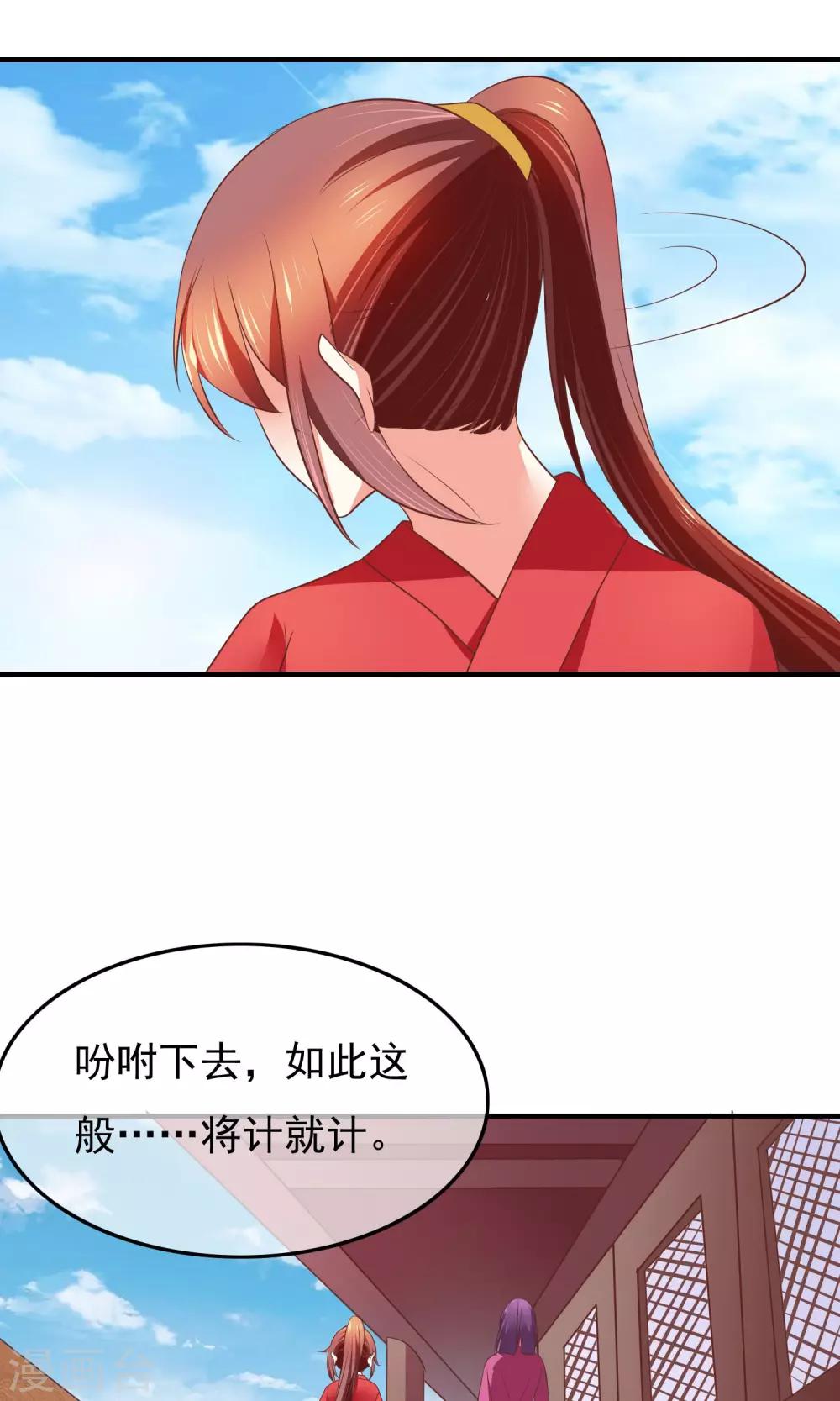 第31话 你打仗还不如女人吗？(1/2)-第32话