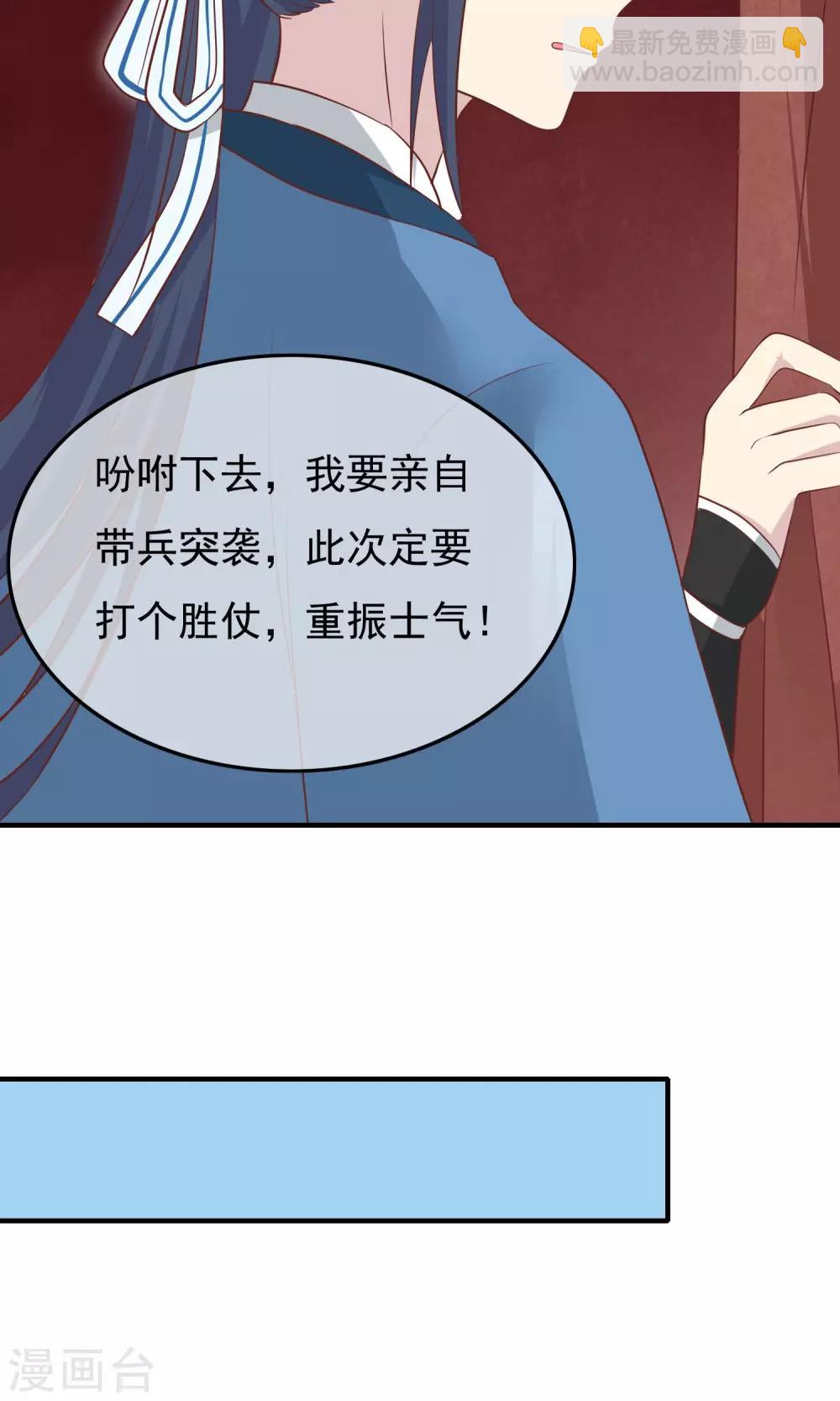 第31话 你打仗还不如女人吗？(1/2)-第32话