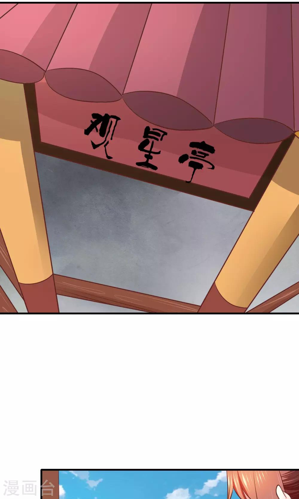 第31话 你打仗还不如女人吗？(1/2)-第32话