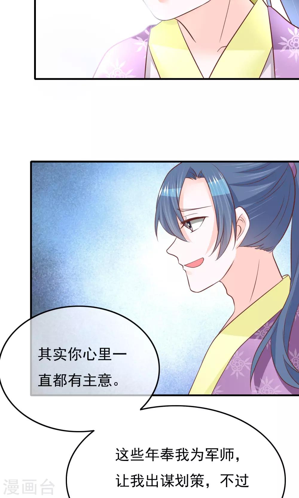 第31话 你打仗还不如女人吗？(1/2)-第32话