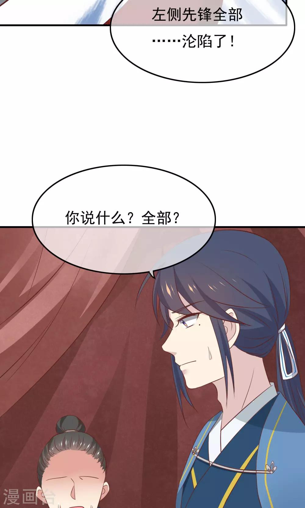 第31话 你打仗还不如女人吗？(1/2)-第32话