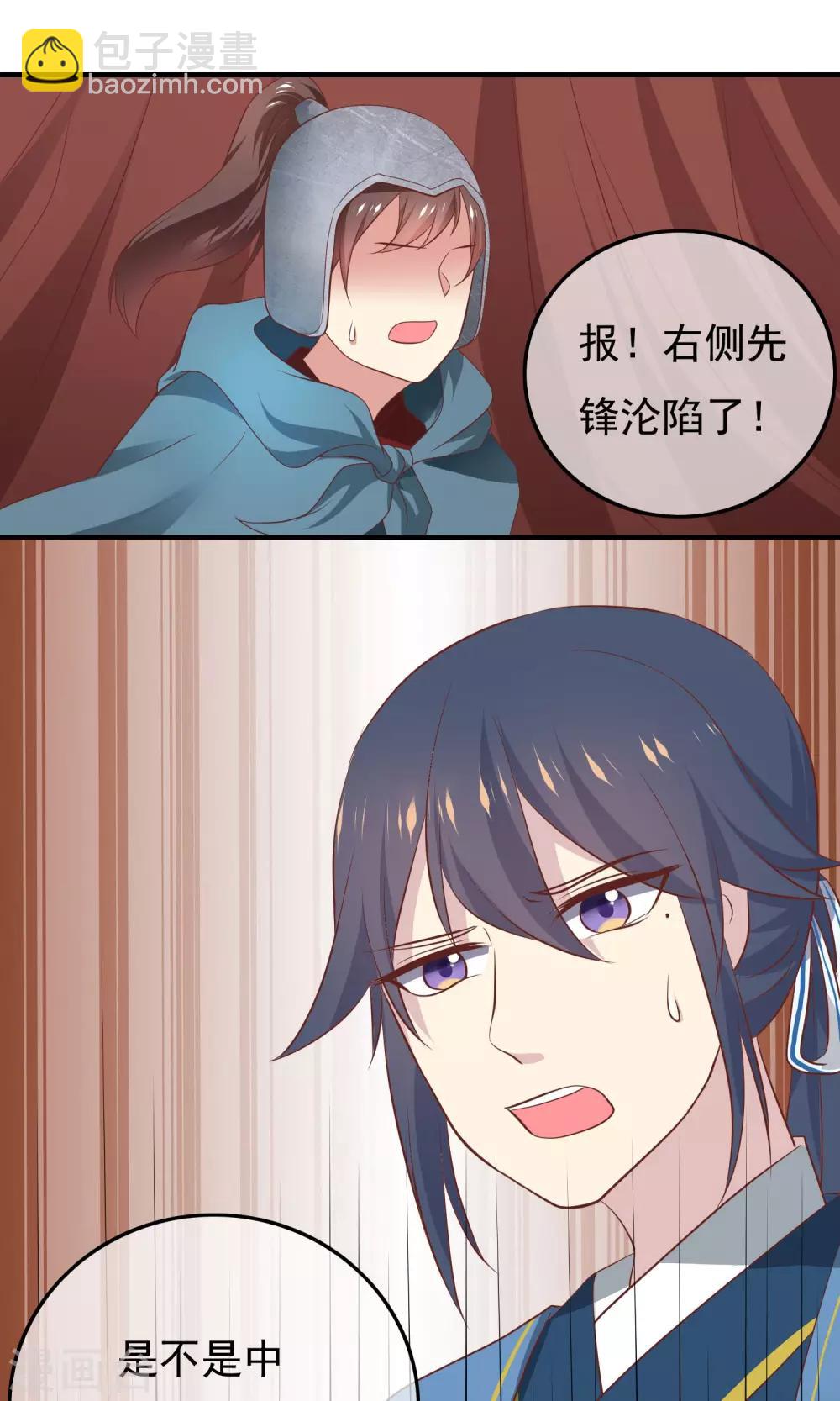 第31话 你打仗还不如女人吗？(1/2)-第32话