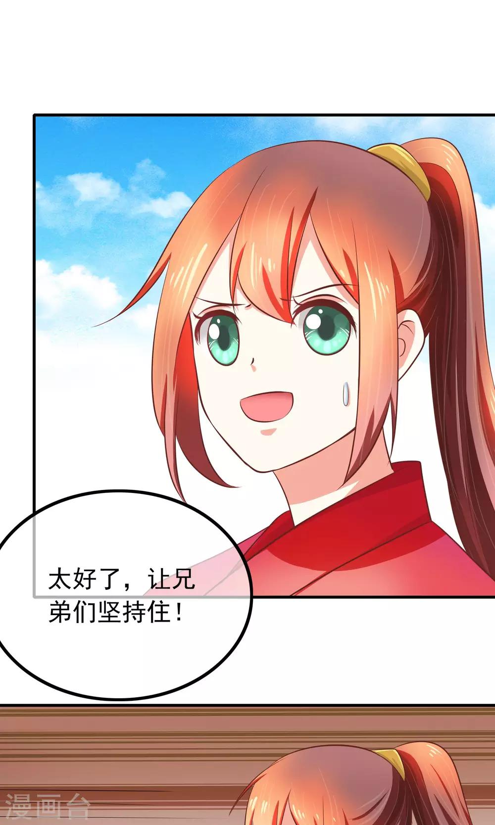 第33话 为你舍弃性命！(1/2)-第34话