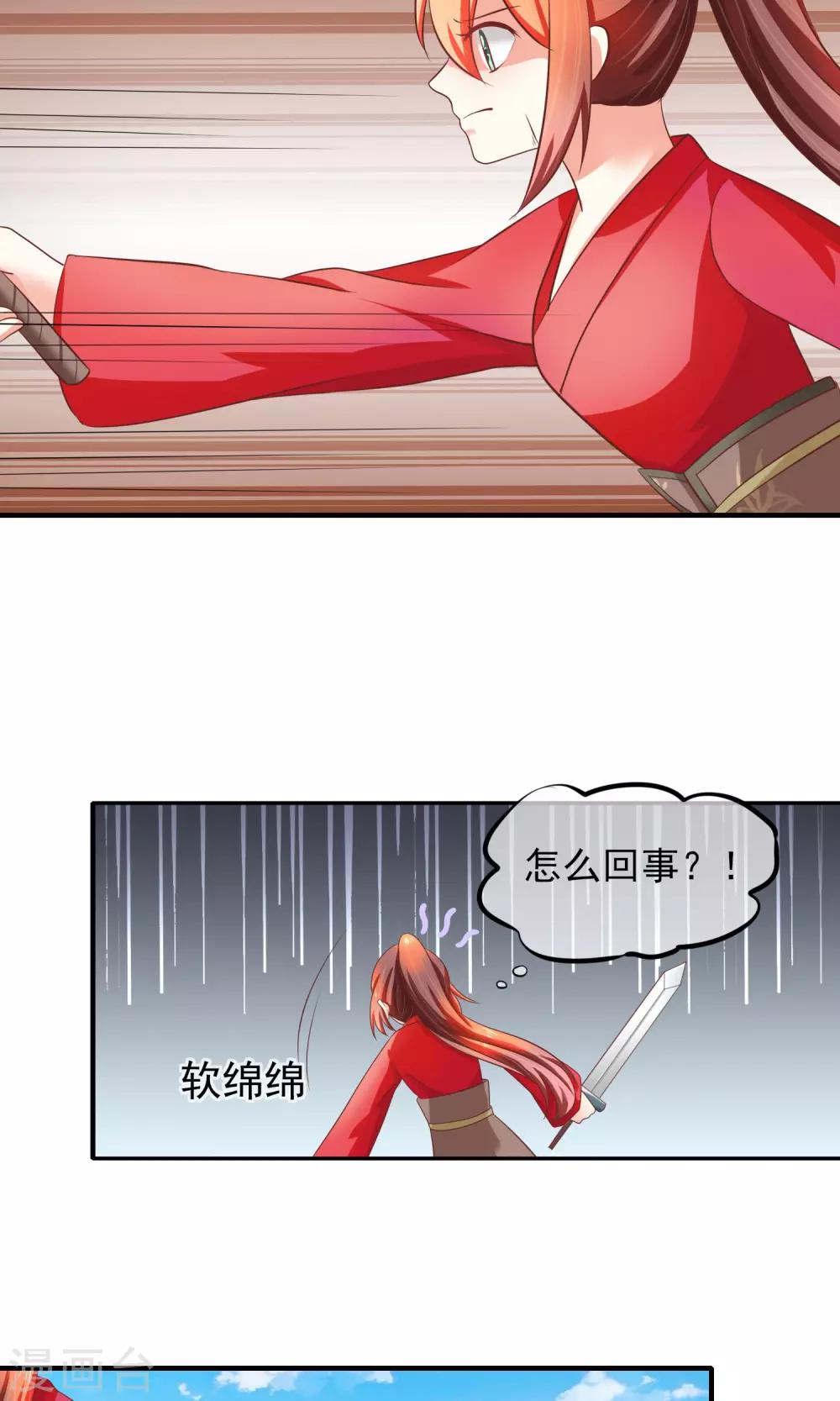 第33话 为你舍弃性命！(1/2)-第34话