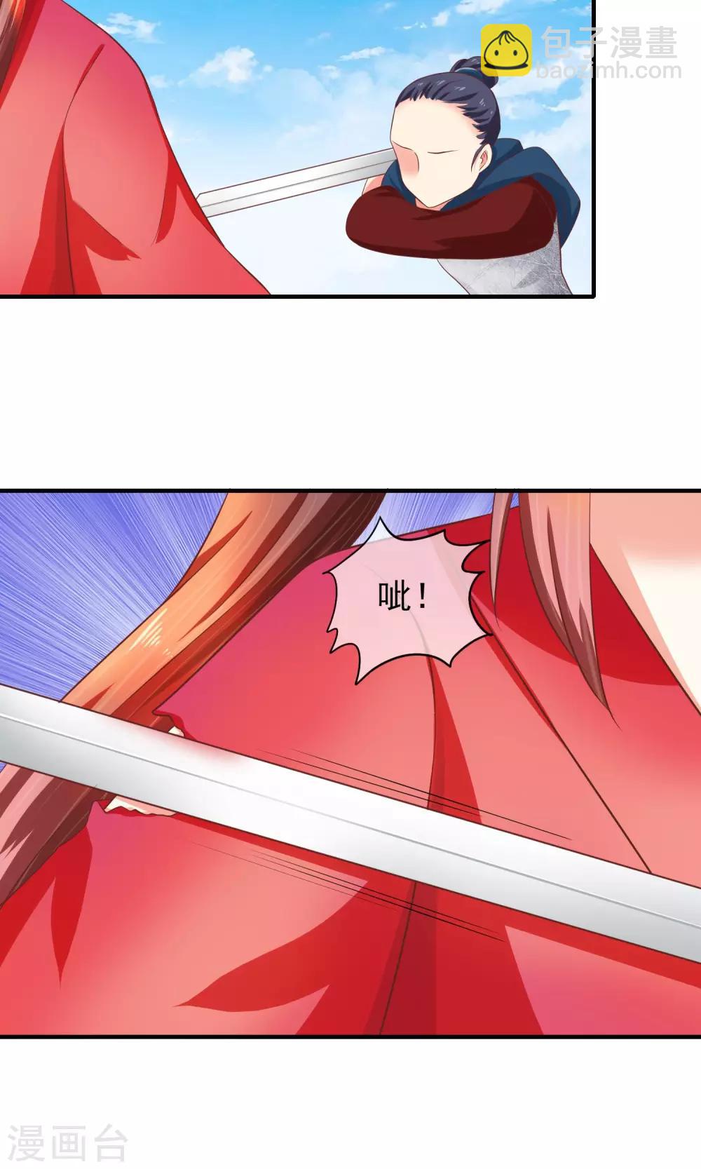 第33话 为你舍弃性命！(1/2)-第34话