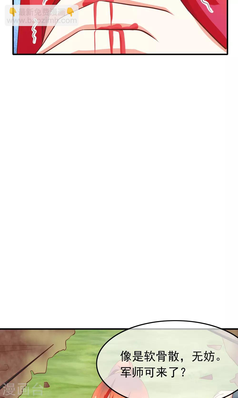 第33话 为你舍弃性命！(1/2)-第34话